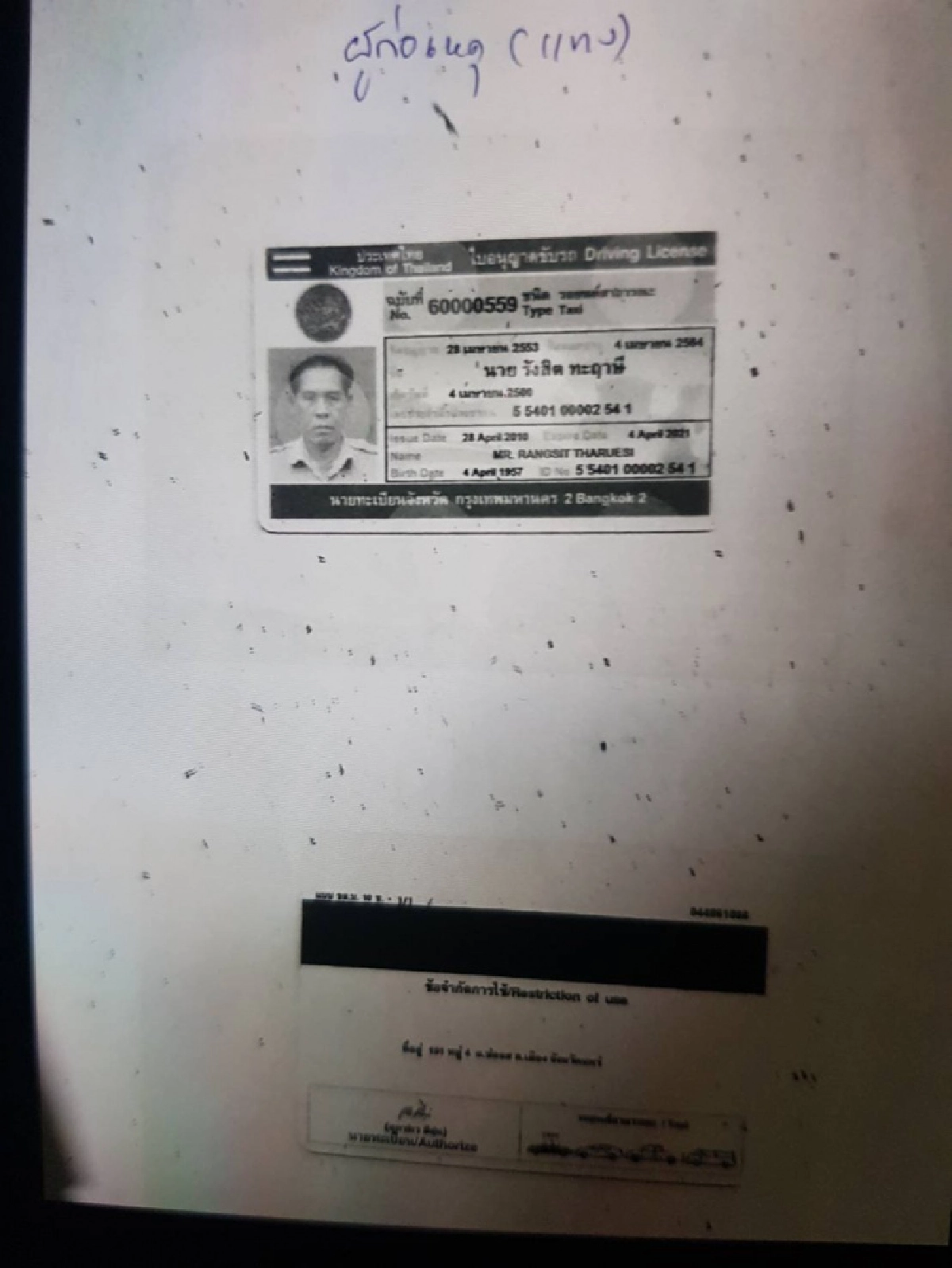 แค้นฝังลึก มีดจ้วงแทงแท็กซี่ คู่อริ10แผลดับ