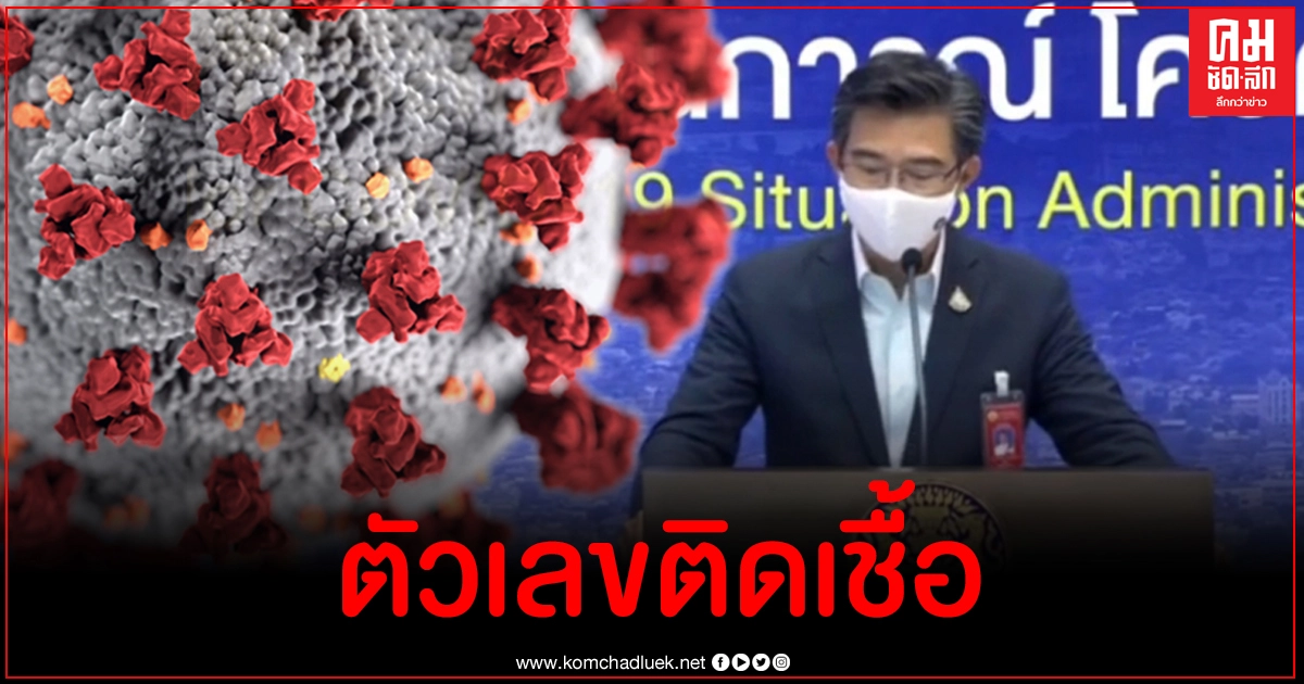 ด่วน พบผู้ติดเชื้อโควิด-19 เพิ่ม 819 ราย ดับเพิ่มอีก 1 รวม 76 คน ด่วน พบผู้ติดเชื้อโควิด-19 เพิ่ม 819 ราย ดับเพิ่มอีก 1 รวม 76 คน