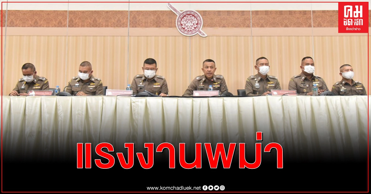 ตม.ส่งชาวเมียนมา 159 ราย กลับประเทศ เล็งจ้างผู้ต้องกักที่ผ่านคัดกรองทำงาน ตม.ส่งชาวเมียนมา 159 ราย กลับประเทศ เล็งจ้างผู้ต้องกักที่ผ่านคัดกรองทำงาน