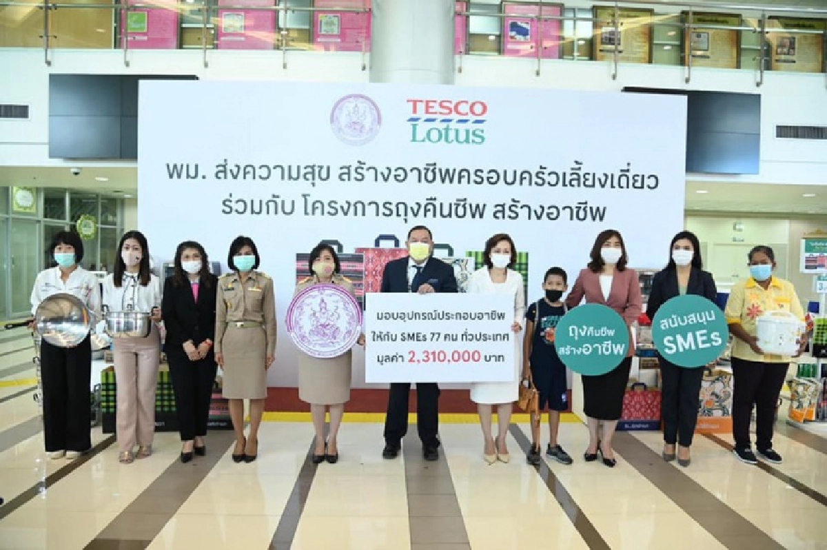 พม.เชิญชวนผู้มีจิตศรัทธาร่วมบริจาคสิ่งของจำเป็น ช่วยผู้เดือดร้อนจากโควิด-19 คนยากไร้ คนพิการ เพิ่มเติม