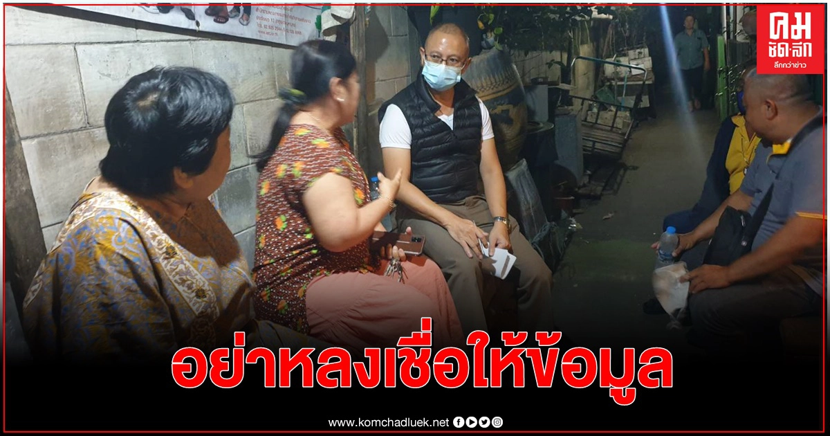 อ้างตัวขอข้อมูลชื่อ-บัตรปชช.ลงทะเบียนเยียวยาโควิด-19 อ้างตัวขอข้อมูลชื่อ-บัตรปชช.ลงทะเบียนเยียวยาโควิด-19