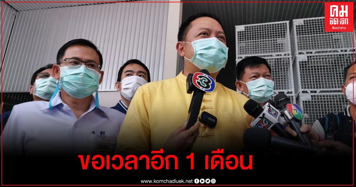 "รองผู้ว่าฯสมุทรสาคร" คาด ใช้เวลาอีก 1 เดือน จบปัญหาโควิด-19ในจังหวัดได้ "รองผู้ว่าฯสมุทรสาคร" คาด ใช้เวลาอีก 1 เดือน จบปัญหาโควิด-19ในจังหวัดได้