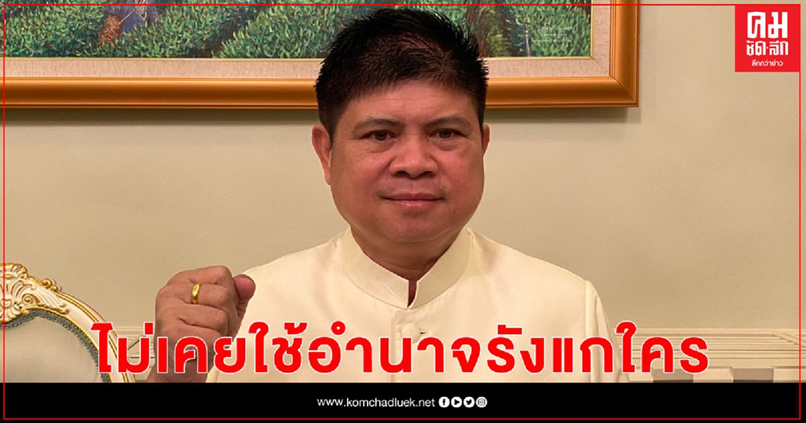 "แรมโบ้" ตอกกลับ "เก่ง-การุณ" นายกฯไม่เคยใช้อำนาจรับแกใคร 