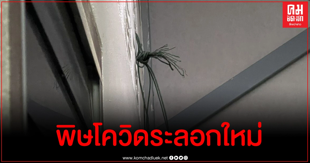 เศร้า แม่ค้าตามสั่งตลาดแม่กลองผูกคอดับเซ่นโควิดระลอกใหม่