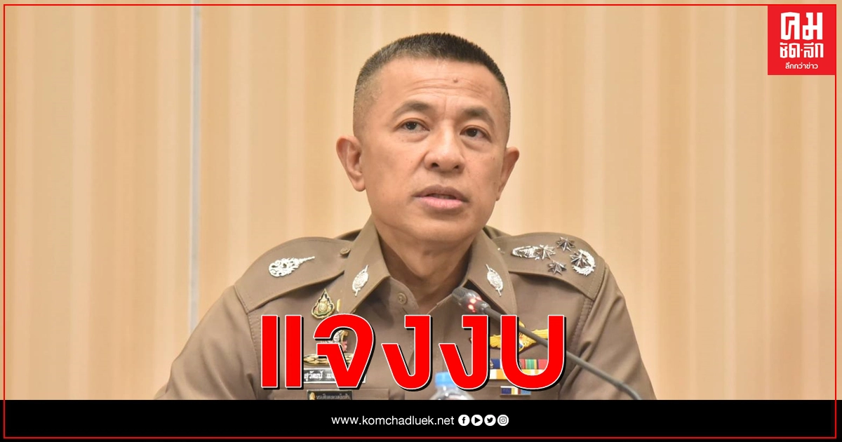 'บิ๊กปั๊ด' ยืนยันเบิกงบประมาณ 191 ล้าน ใช้ภารกิจม็อบจริง จ่ายค่าอาหาร - เบี้ยเลี้ยง 'บิ๊กปั๊ด' ยืนยันเบิกงบประมาณ 191 ล้าน ใช้ภารกิจม็อบจริง จ่ายค่าอาหาร - เบี้ยเลี้ยง