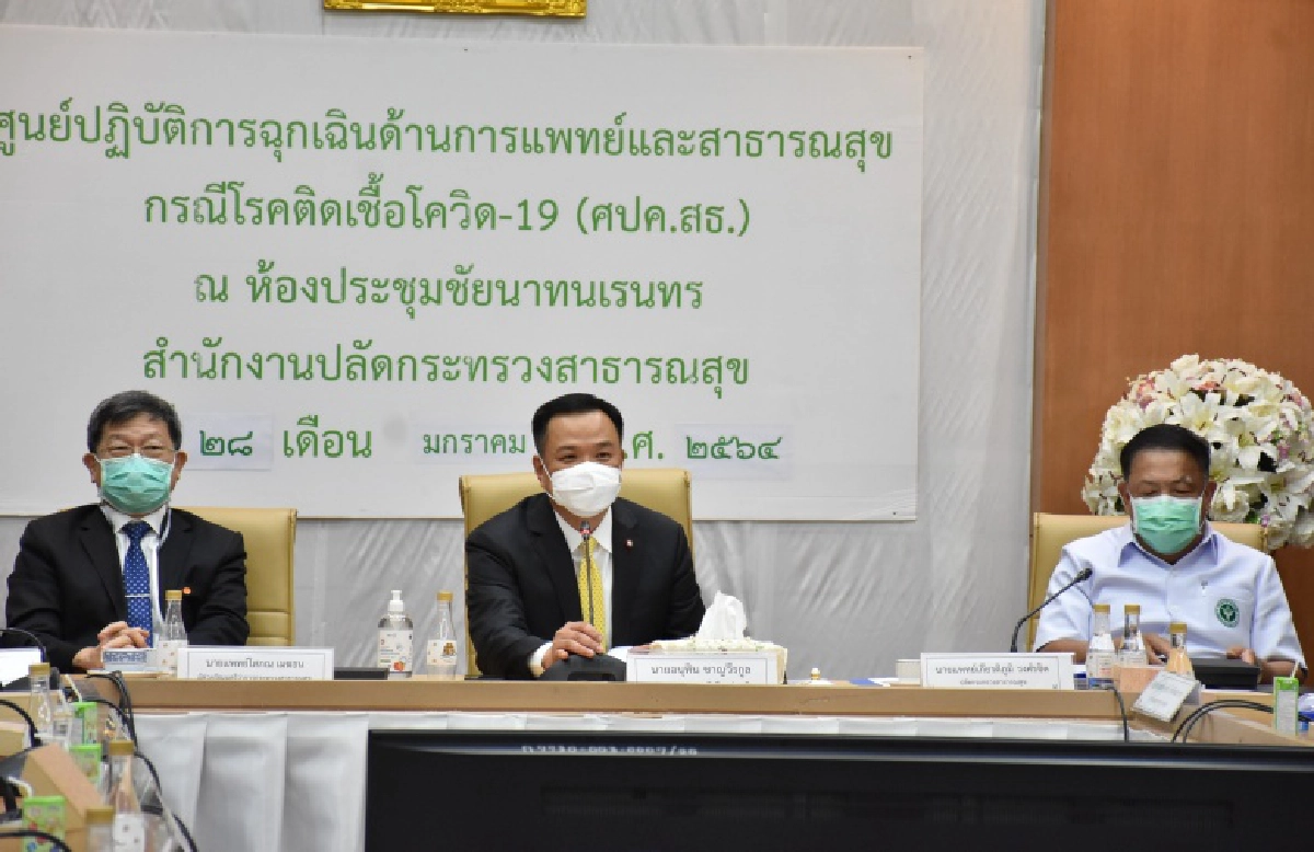 ไทยส่อเลื่อนฉีดวัคซีนโควิด19 เข็มแรกไม่ทัน14 ก.พ. เพิ่มกลุ่มคนอ้วน เป็นคนกลุ่มแรกที่จะได้ฉีดวัคซีน