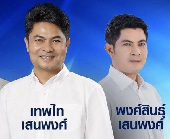 หัวเชือกวัวชน ปชป.-พปชร เลือกตั้งเมืองนคร