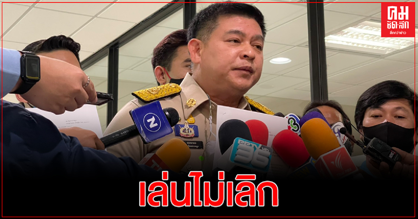 "สิระ" เล่นไม่เลิก ย้ำจะป่วนทั้ง4 วันหากไม่แก้ญัตติซักฟอกโยงสถาบัน