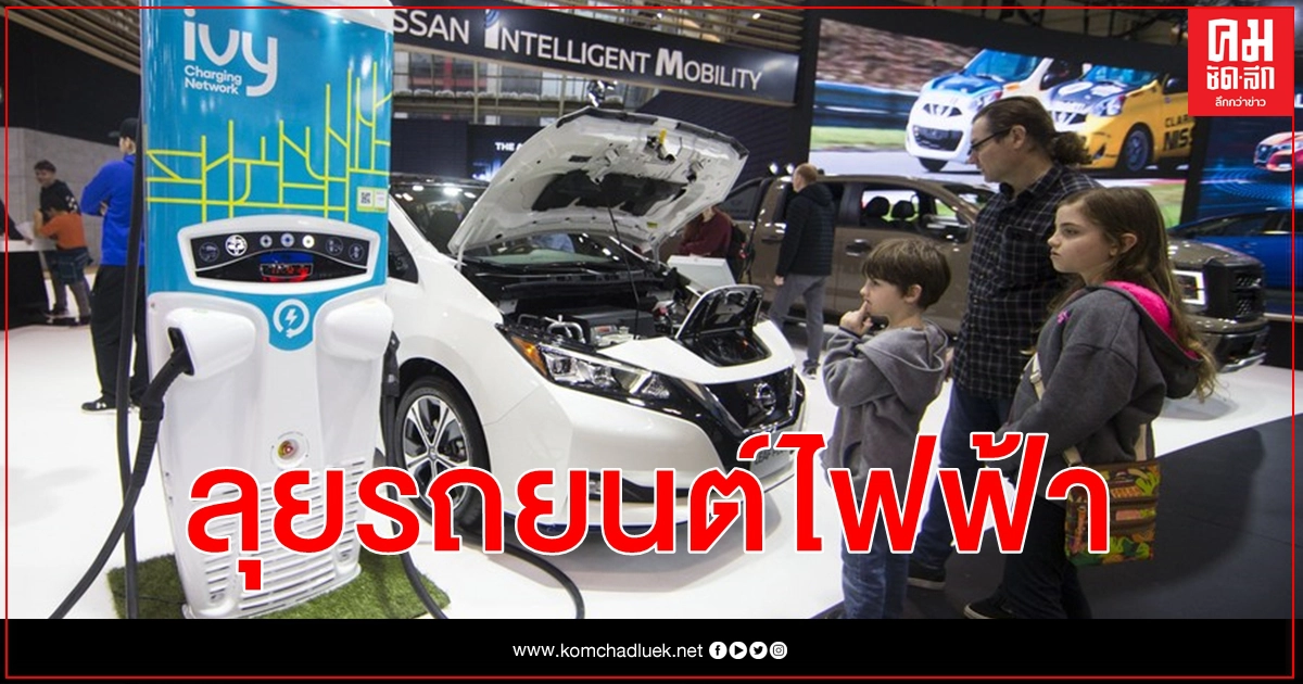 นิสสัน เล็งเปลี่ยนไปขายรถยนต์ไฟฟ้า - ไฮบริด ในทุกตลาดใหญ่ ดันพัฒนาแบตเตอรี่โซลิดสเตท นิสสัน เล็งเปลี่ยนไปขายรถยนต์ไฟฟ้า - ไฮบริด ในทุกตลาดใหญ่ ดันพัฒนาแบตเตอรี่โซลิดสเตท