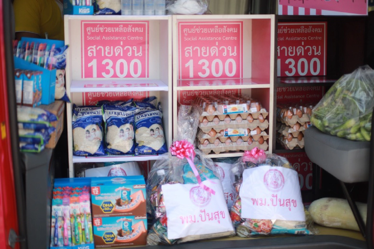 'จุรินทร์' นำ ปล่อยขบวนรถ พม. Mobile "ปันสุข สู่ชุมชน" 
