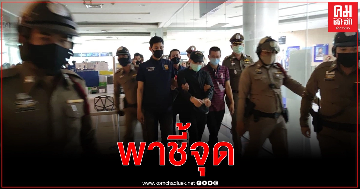 คุมเข้มหิ้วผู้ต้องหาชิงเงินธนาคารทำแผน เจ้าตัวสารภาพสิ้น 