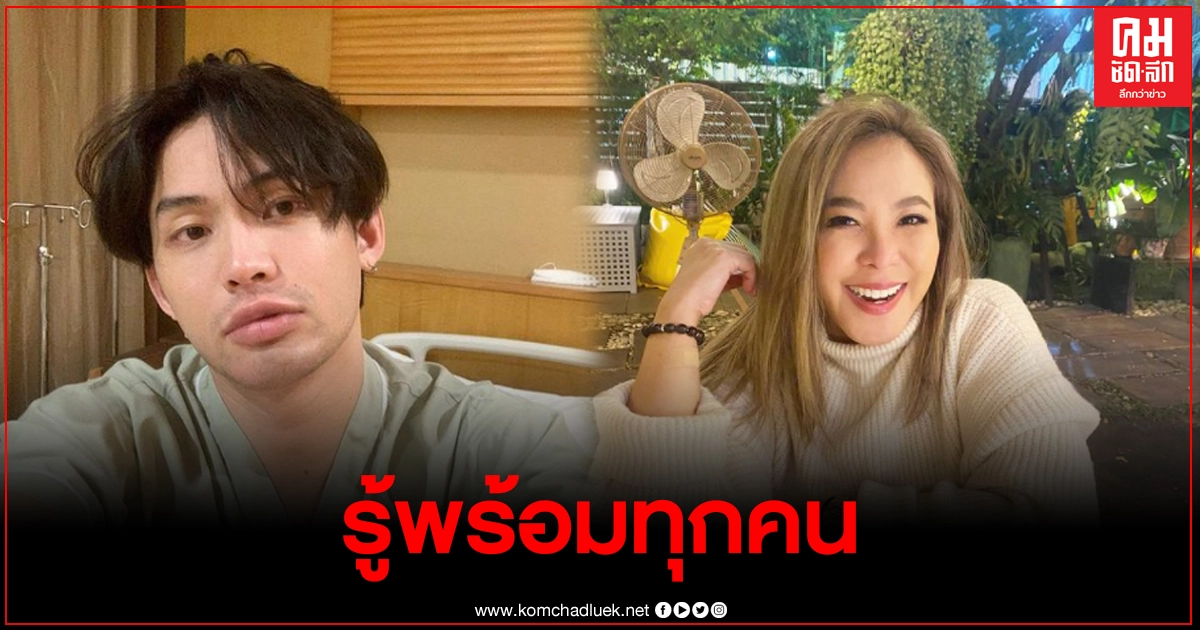 "ดีเจดาด้า" เผยชัดรู้พร้อมทุกคนว่ามีคนดังร่วมงาน ยันไม่เคยช่วยดีเจมะตูม ปกปิดข้อมูล