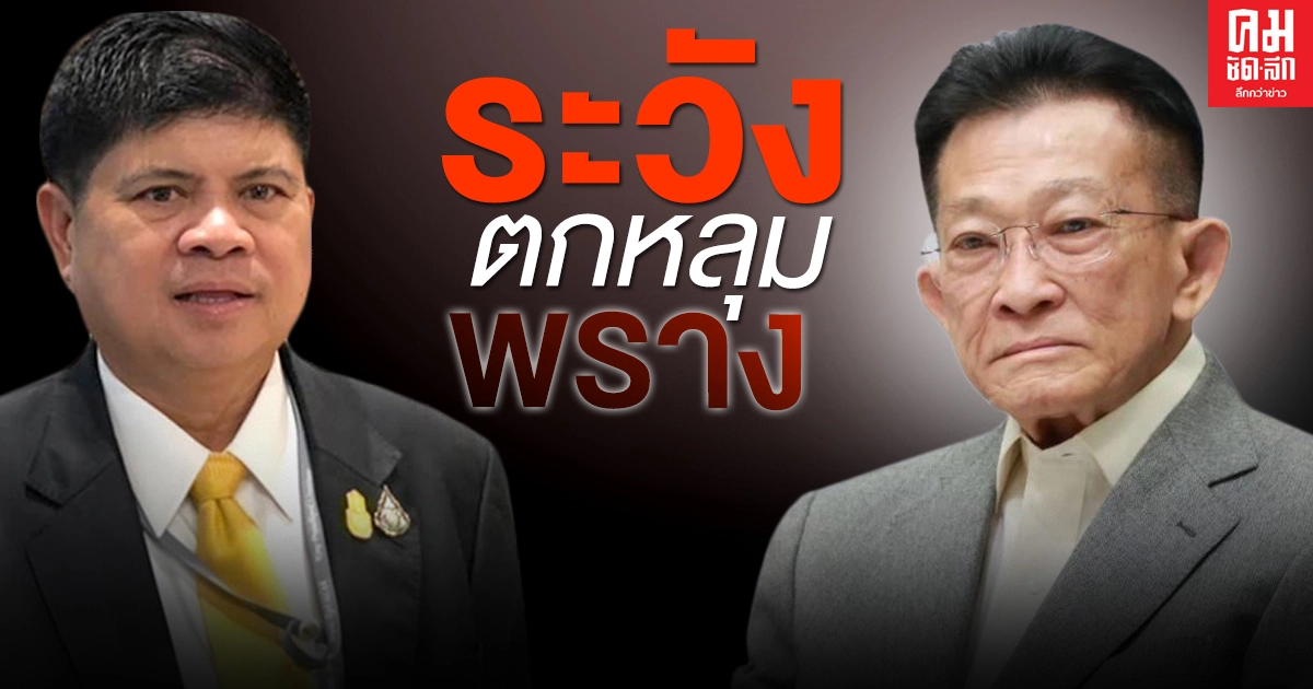 "แรมโบ้"ส่งสัญญาณถึง "สมพงษ์" กำลังตกหลุมพรางเป็นเครื่องมือให้กับคนที่คิดทำลายสถาบัน 