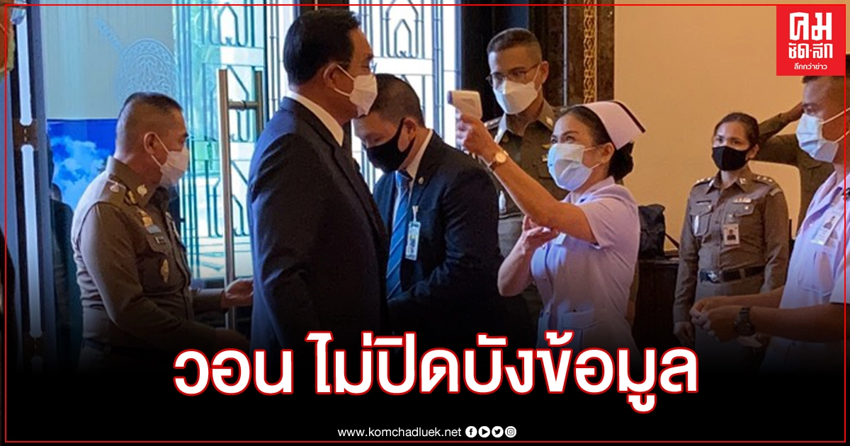 นายกฯวอนเผยไทม์ไลน์ หวั่นซ้ำรอย ดีเจมะตูม
