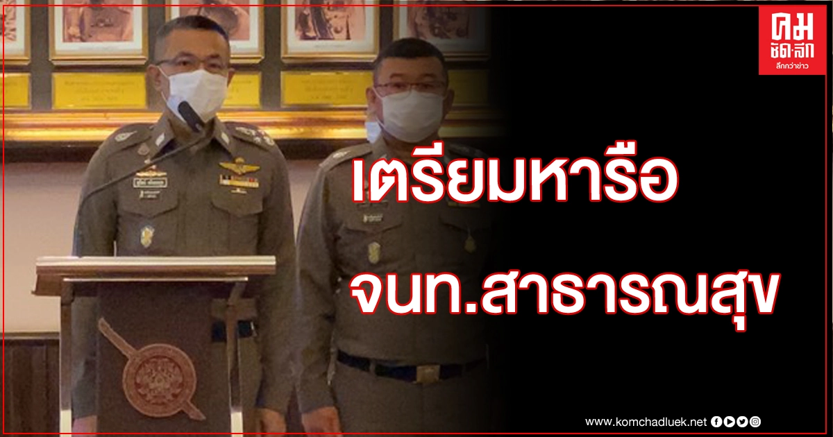 นายกฯ สั่งเฉียบ ดำเนินคดีผู้ปกปิดข้อมูลไทม์ไลน์
