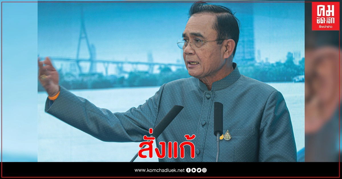 นายกฯลั่น สั่งแก้ระเบียบจ่ายเงินเบี้ยผู้สูงอายุใหม่-วิษณุ ระบุ ผู้สูงอายุสุจริตไม่ต้องเดือดเนื้อร้อนใจหลังถูกเรียกคืนเบี้ยชรา นายกฯลั่น สั่งแก้ระเบียบจ่ายเงินเบี้ยผู้สูงอายุใหม่-วิษณุ ระบุ ผู้สูงอายุสุจริตไม่ต้องเดือดเนื้อร้อนใจหลังถูกเรียกคืนเบี้ยชรา