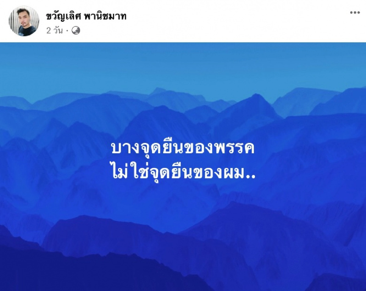 'ทอน' เขย่า จับตา 'ขวัญเลิศ'ขบถลูกน้ำเค็ม 