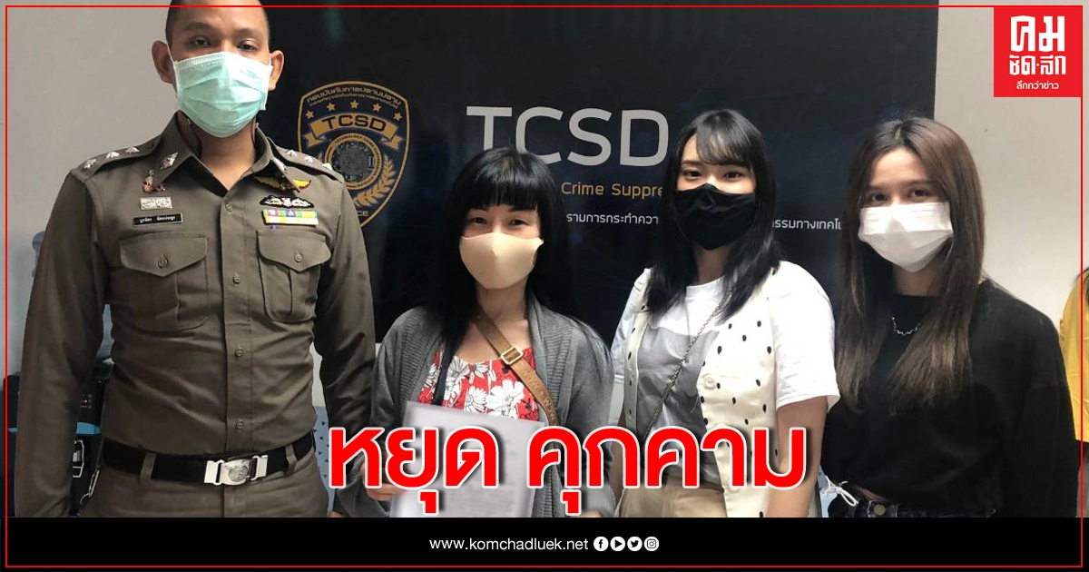 ผู้จัดการวง BNK48 จูงมือ 'เฌอปราง - น้ำหนึ่ง' แจ้งความ ปอท. ผู้จัดการวง BNK48 จูงมือ 'เฌอปราง - น้ำหนึ่ง' แจ้งความ ปอท.
