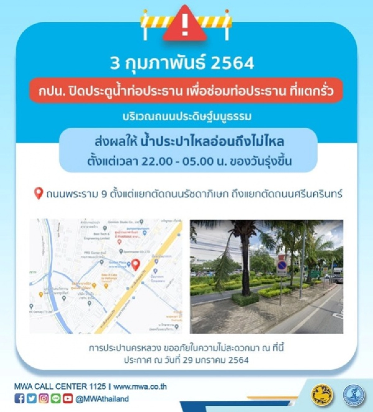น้ำประปาไม่ไหล, ข่าว, ข่าววันนี้, คมชัดลึก