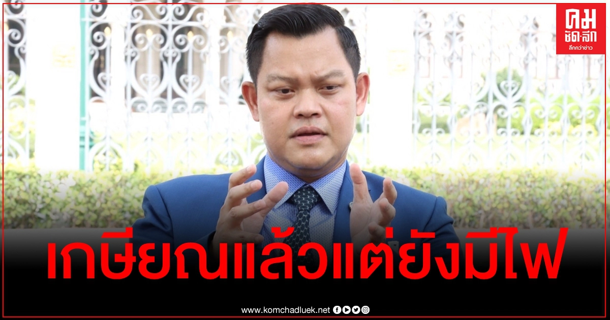 "ธนกร" ซัด "เฉลิม" อย่าดูถูกคนเกษียณ ลั่น "บิ๊กตู่" เอาจริงแก้ปัญหาบ่อน "ธนกร" ซัด "เฉลิม" อย่าดูถูกคนเกษียณ ลั่น "บิ๊กตู่" เอาจริงแก้ปัญหาบ่อน