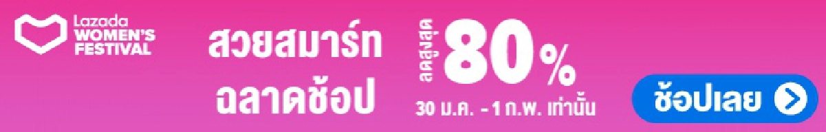 ใกล้หวยออก ชาวบ้านแห่ขอโชคต้นตะเคียน หลังงวดที่แล้วถูกเลขท้าย 2 ตัวยกหมู่บ้าน