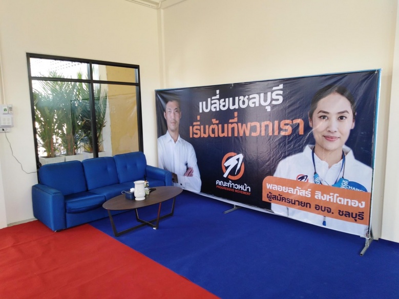 'ทอน' เขย่า จับตา 'ขวัญเลิศ'ขบถลูกน้ำเค็ม 