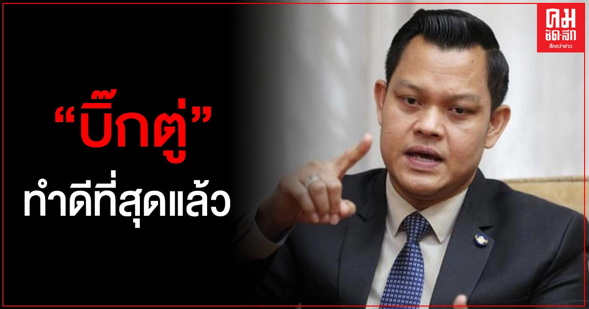 "ธนกร"โต้ พท. เศรษฐกิจทรุดเพราะโควิด-19 ลั่น "บิ๊กตู่"ทำดีที่สุดแล้ว