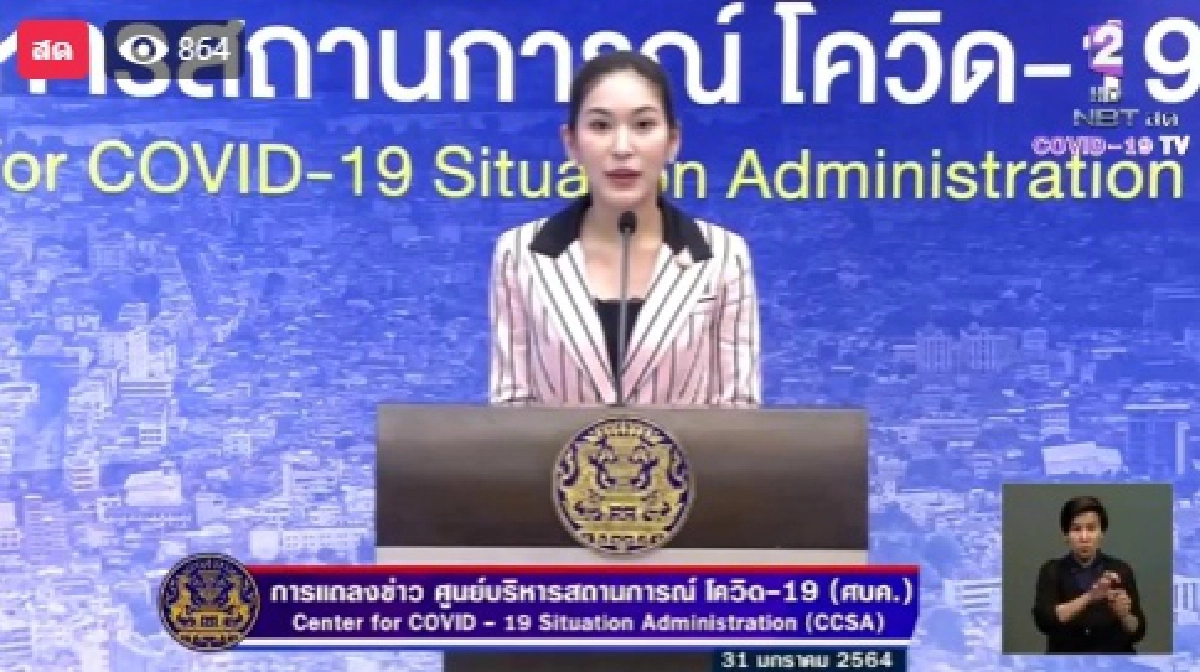 ศบค.เผยข่าวดี พบตัวเลขผู้ติดเชื้อวันนี้ จำกัดพื้นที่เหลือ 12 จังหวัด