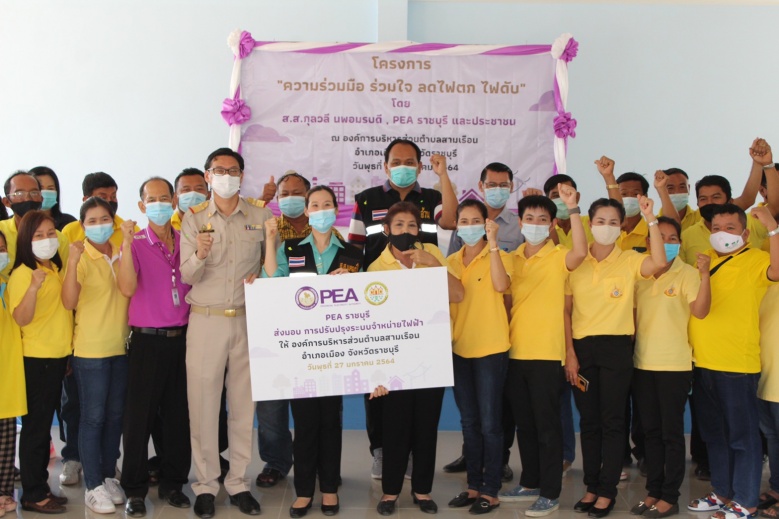 "กุลวลี"เผย กฟภ.แก้ปัญหาไฟตก-ไฟดับ ในพื้นที่ ต.สามเรือนเสร็จแล้ว