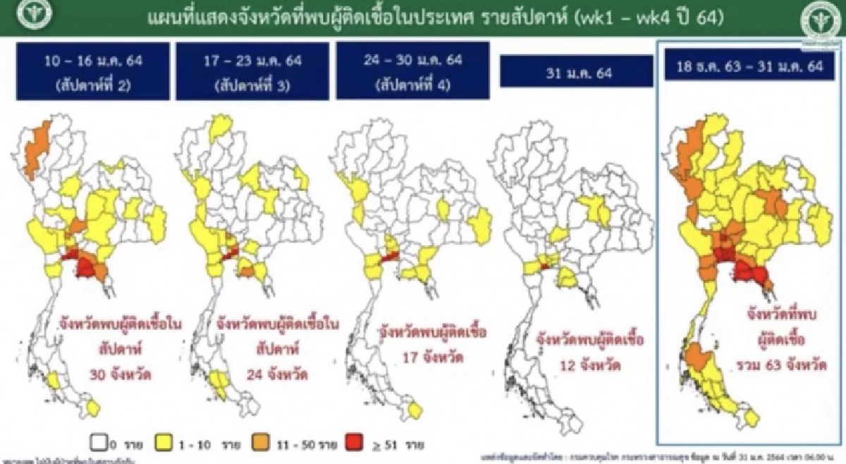 ศบค.เผยข่าวดี พบตัวเลขผู้ติดเชื้อวันนี้ จำกัดพื้นที่เหลือ 12 จังหวัด