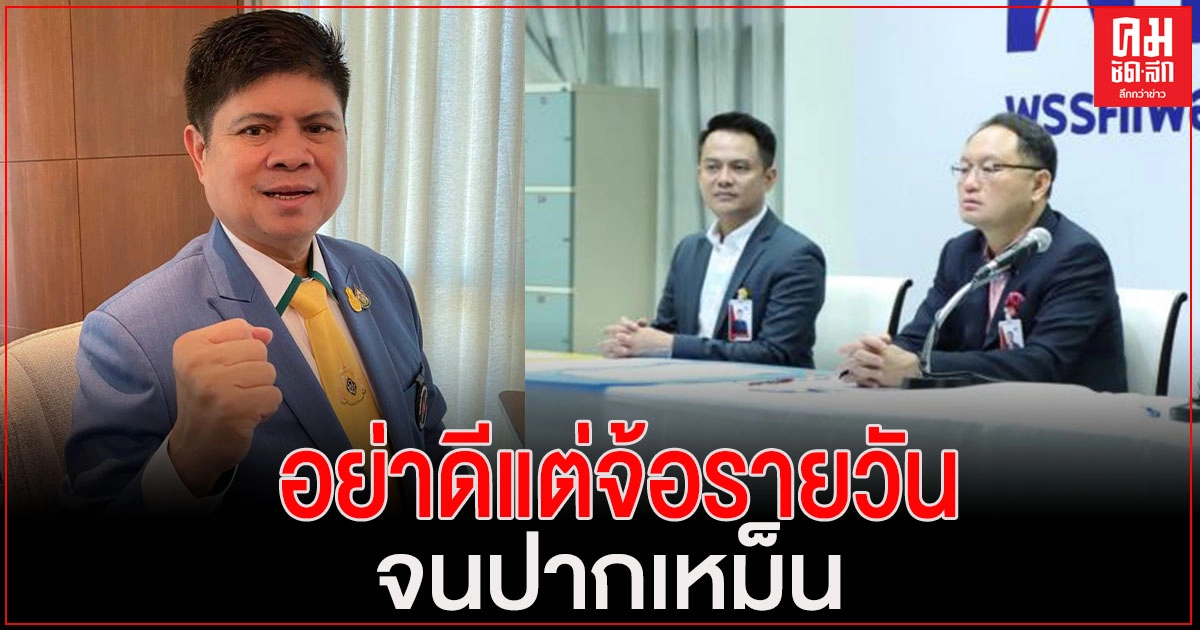 "แรมโบ้"ซัด "พรรคเพื่อไทย" อย่าดีแต่จ้อรายวันจนปากเหม็น หากไม่คิดช่วยทำอะไรขอให้หยุดพูด