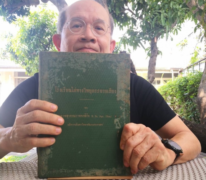 เปิดสูตร(ลับ)อาหารไก่ตำรับหลวงสุวรรณฯ