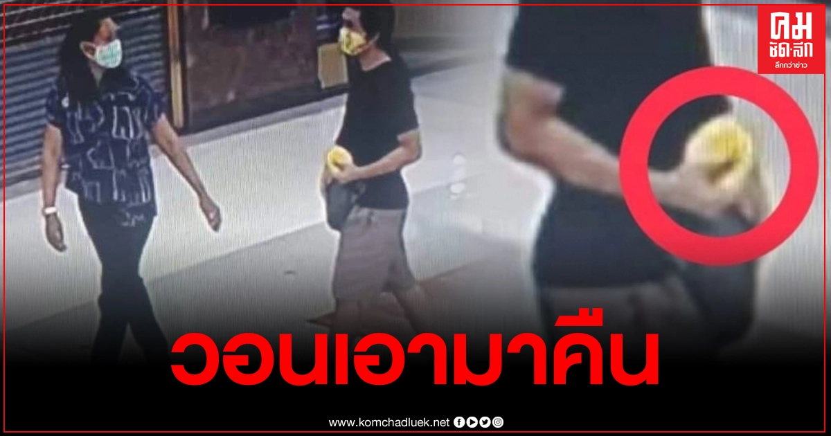 หนุ่มเกาหลี วอนโจรมือดี หยิบกระเป๋าเงินน้องสาวไป ให้นำมาส่งคืน หนุ่มเกาหลี วอนโจรมือดี หยิบกระเป๋าเงินน้องสาวไป ให้นำมาส่งคืน