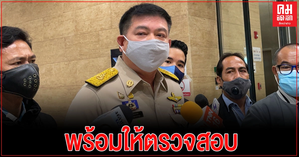 "สิระ"ขอบคุณ"ศรีสุวรรณ"ร้อง กกต.สอบปมแจกข้าวสาร ยันทำในนาม"กลุ่มเพื่อนสิระ"พร้อมให้ตรวจสอบ 