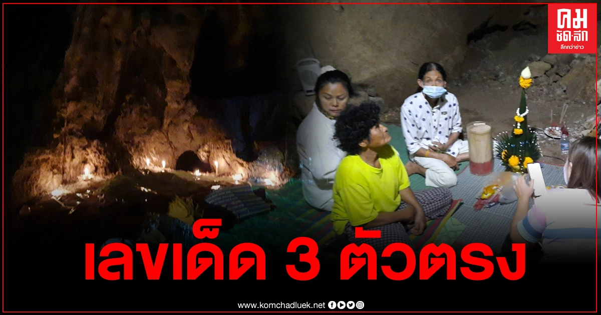 คอหวยแห่ทำพิธีขอเลขเด็ด "ไอ้ไข่" วัดเขาพระทอง ทุ่มซื้อ 3 ตัวตรง คอหวยแห่ทำพิธีขอเลขเด็ด "ไอ้ไข่" วัดเขาพระทอง ทุ่มซื้อ 3 ตัวตรง
