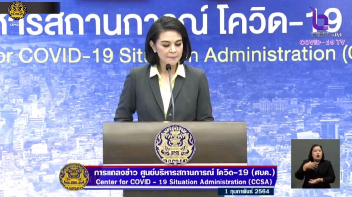 ศบค.รายงานพบผู้ติดเชื้อรายใหม่ 836 ราย วันนี้ไม่พบผู้เสียชีวิต