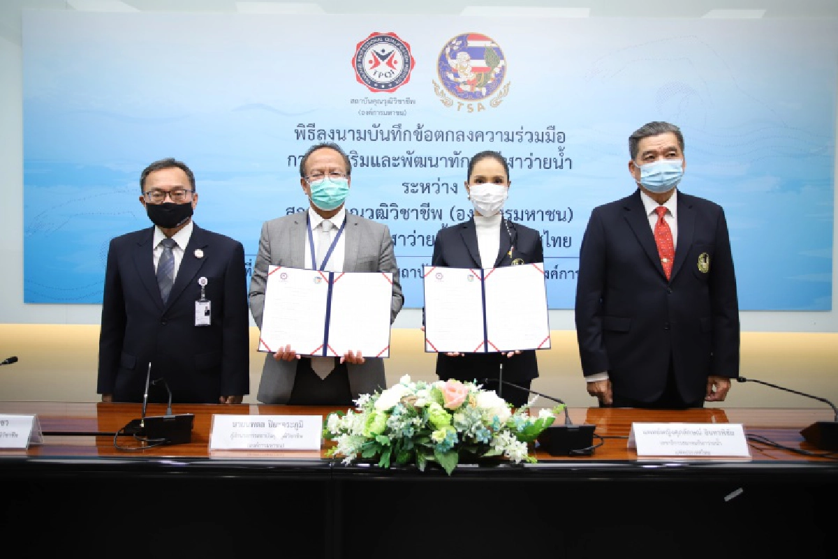 ส.ว่ายน้ำผุดโปรเจค  การส่งเสริมเเละพัฒนาทักษะกีฬาว่ายน้ำ เป้ายกระดับผู้ฝึกสอน-ผู้ตัดสิน 