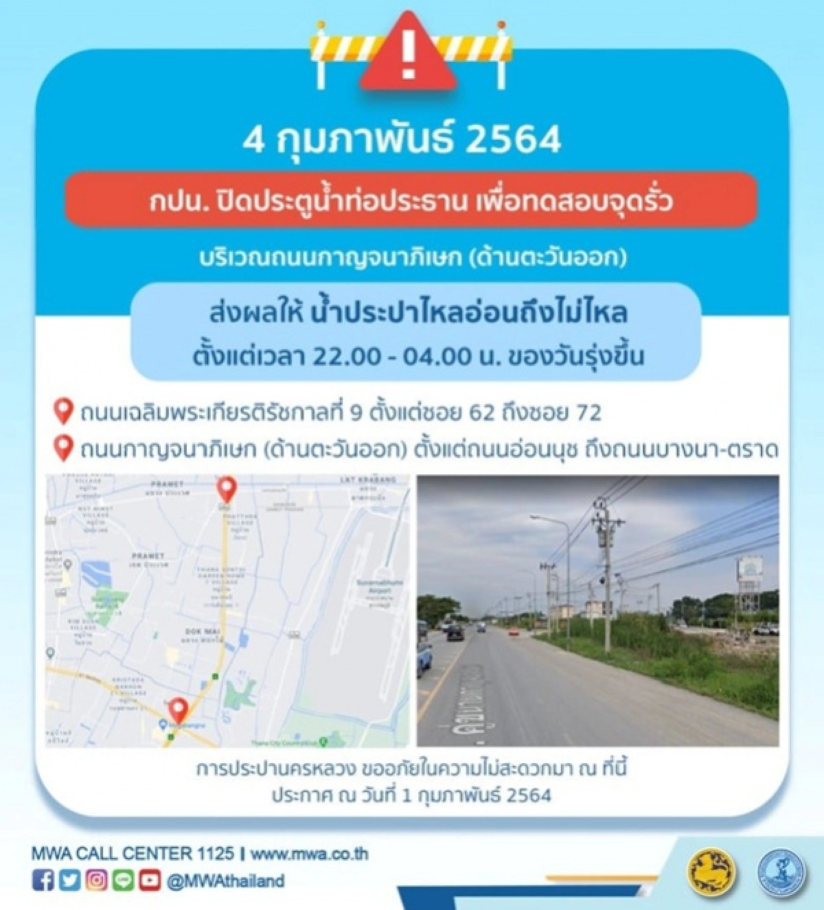 น้ำประปาไม่ไหล, ข่าว, ข่าววันนี้, คมชัดลึก