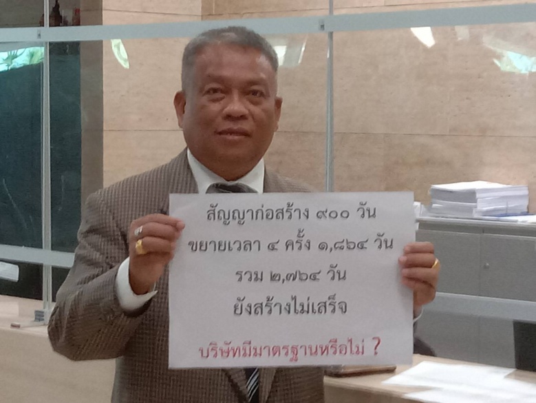 "วัชระ"ตะลึง สัญญาเอกชนก่อสร้างรัฐสภา 900 วัน ขยายให้ 1,864 วัน ยังไม่เสร็จ
