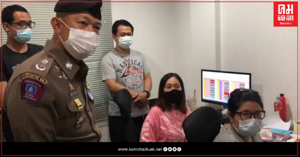 191 จับเจ้ามือ "หวยออนไลน์" ย่านลาดพร้าว