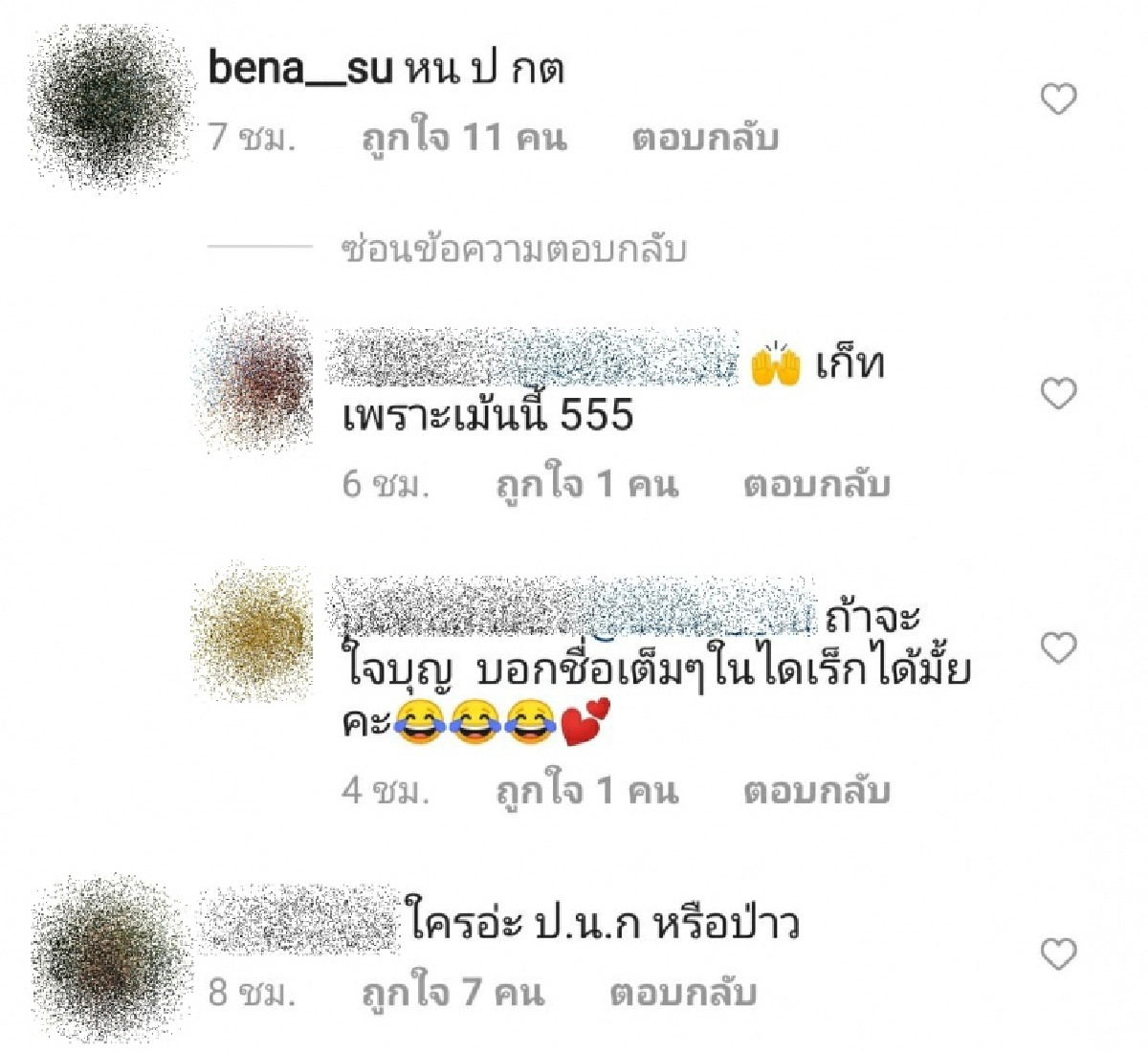 เต๋า ทีวีพูล