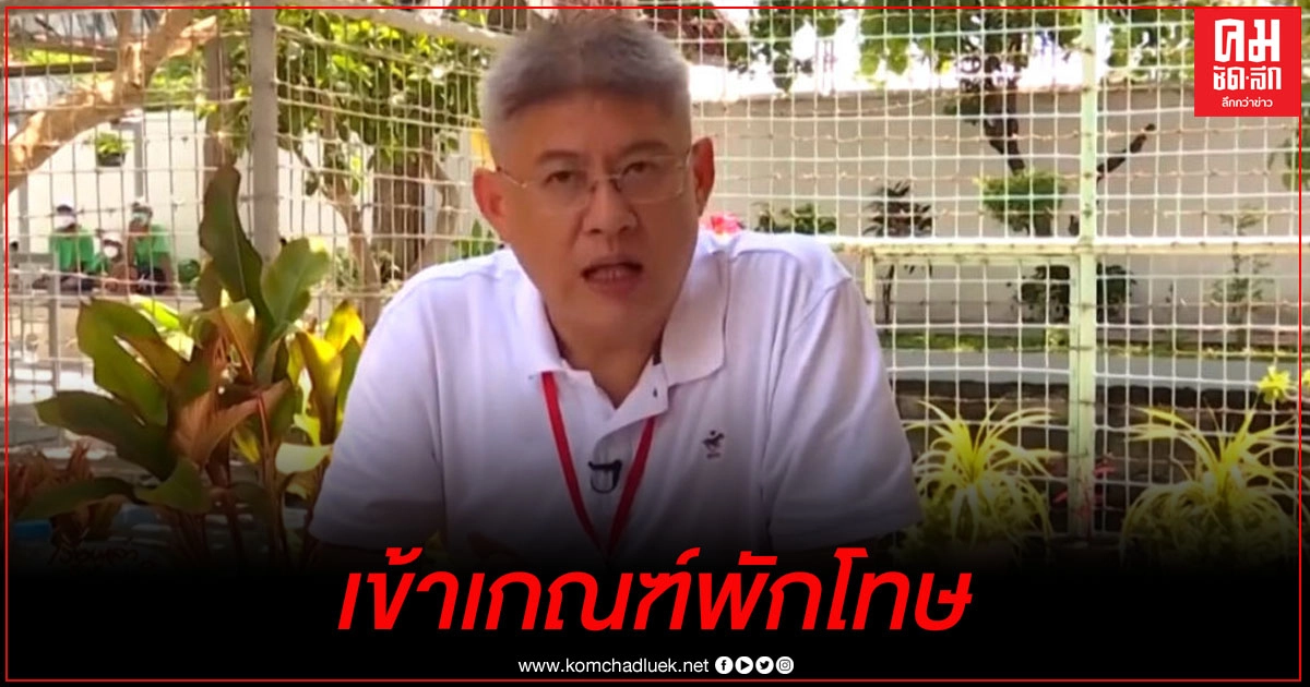 "สรยุทธ์" เข้าเกณฑ์พักโทษ คาดกลางมี.ค. ติดกำไลอีเอ็มก่อนปล่อยพ้นเรือนจำ