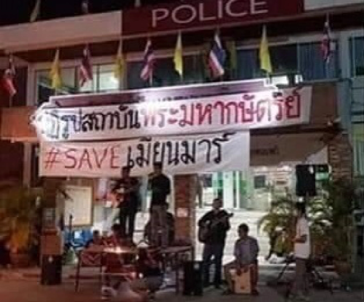 ย้ายด่วน ผกก.ภูเขียว ปล่อยแขวนป้าย "ปฏิรูปสถาบัน" หน้าโรงพัก 