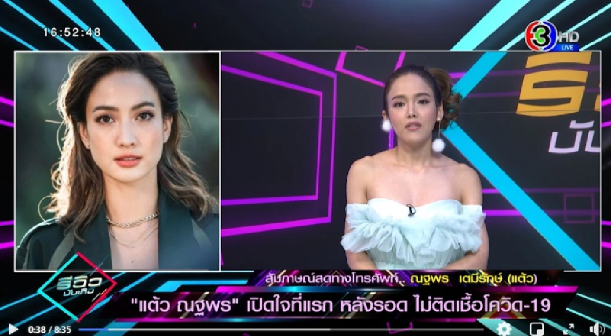 "แต้ว ณฐพร" เปิดใจหลังกักตัวครบ 14 วัน เผยอาการล่าสุด "ดีเจมะตูม" หลังโทรหาไม่ได้เป็นเหมือนที่ได้ยินกันขนาดนั้น  