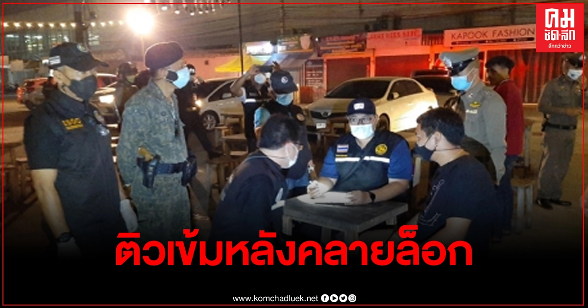 ระดมกำลังติวเข้มสถานประกอบการร้านอาหาร ร้านเกม หลังคลายล็อคโควิด ระดมกำลังติวเข้มสถานประกอบการร้านอาหาร ร้านเกม หลังคลายล็อคโควิด