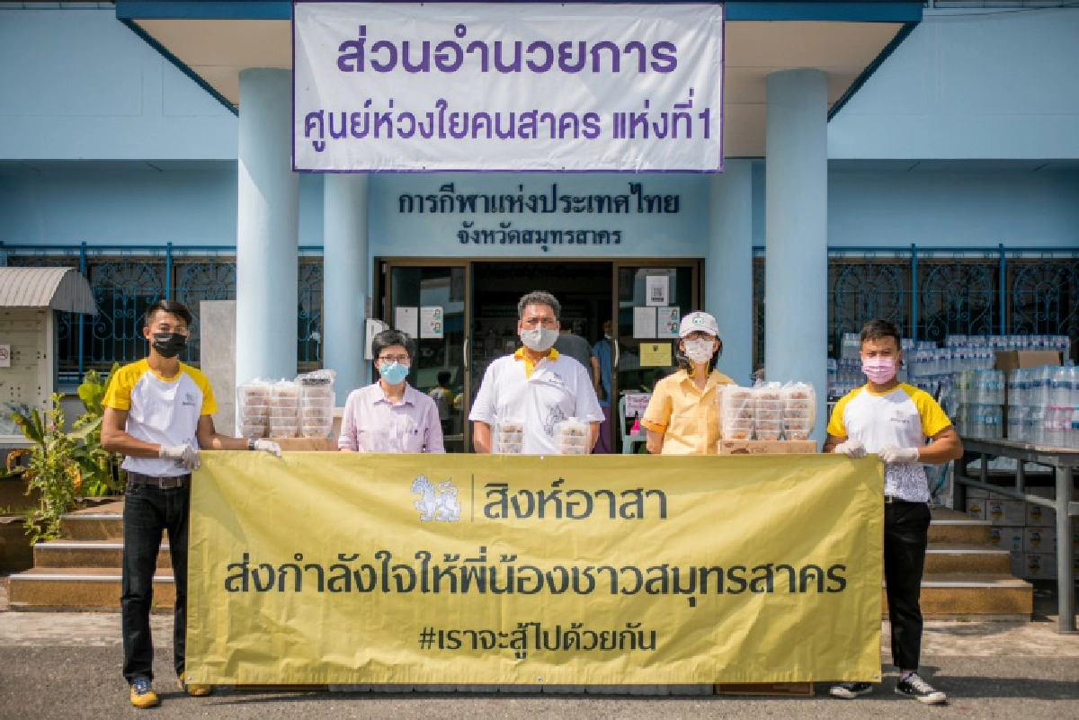 "สิงห์อาสา" เติมเสบียง 4 โรงพยาบาลสนามจ.สมุทรสาคร สู้โควิด-19