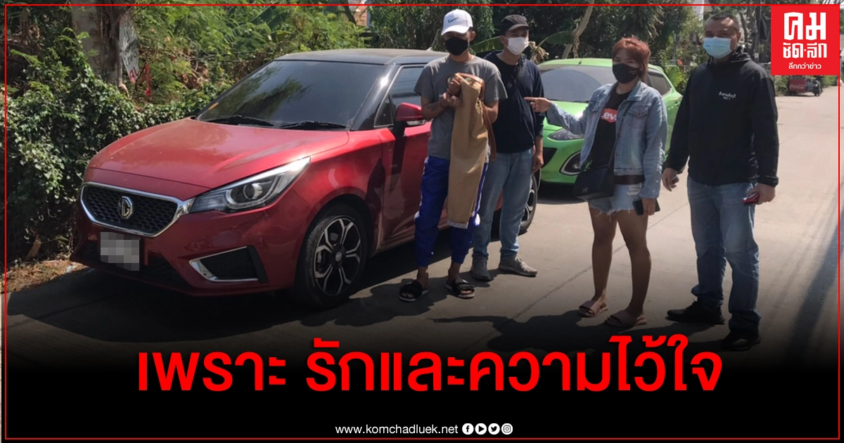 อุทาหรณ์ เลือกหนุ่มจากแอพหาคู่ แต่ได้โจรชิงทรัพย์ หวิดสูญ 'เอ็มจี 3' อุทาหรณ์ เลือกหนุ่มจากแอพหาคู่ แต่ได้โจรชิงทรัพย์ หวิดสูญ 'เอ็มจี 3'