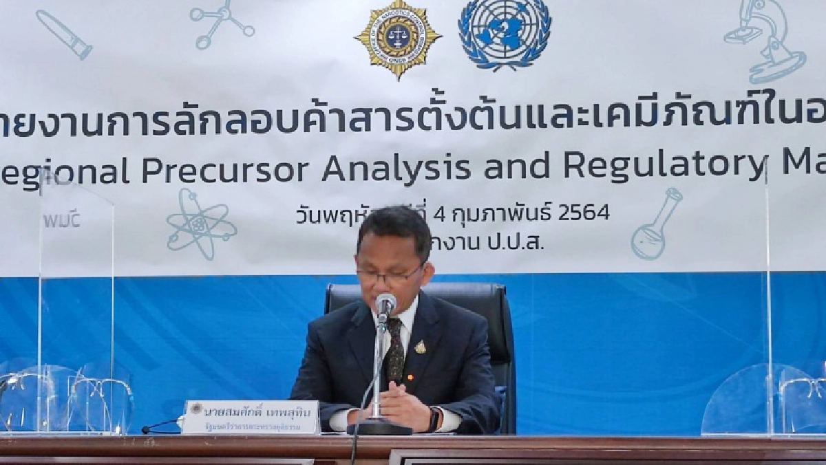 ป.ป.ส.สกัดเฮโรอีน 214 กก.นับพันล้าน จ่อส่งขายจีน-ไต้หวัน