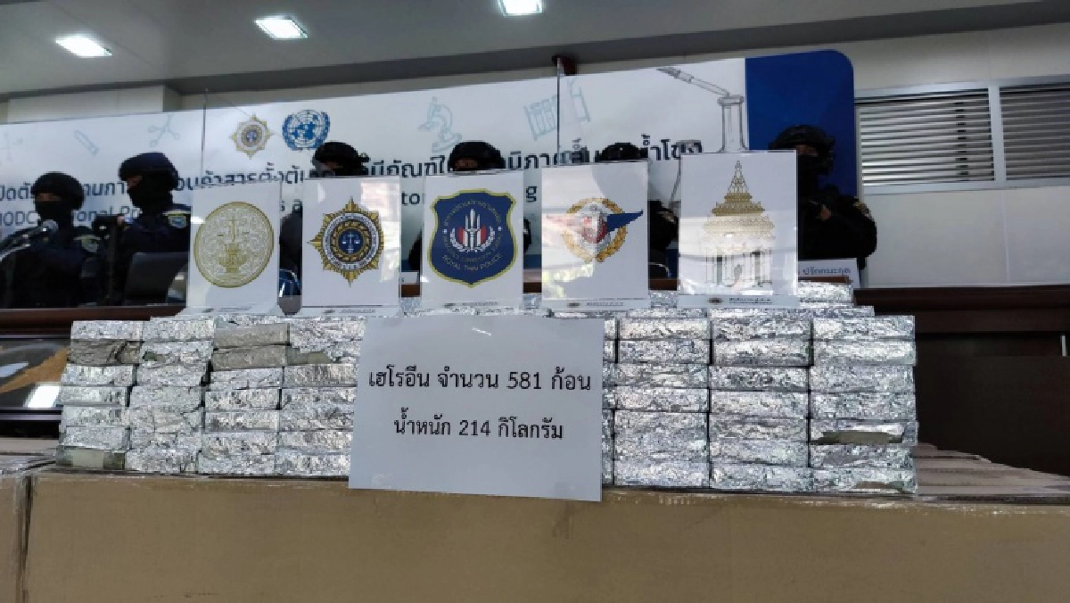 ป.ป.ส.สกัดเฮโรอีน 214 กก.นับพันล้าน จ่อส่งขายจีน-ไต้หวัน