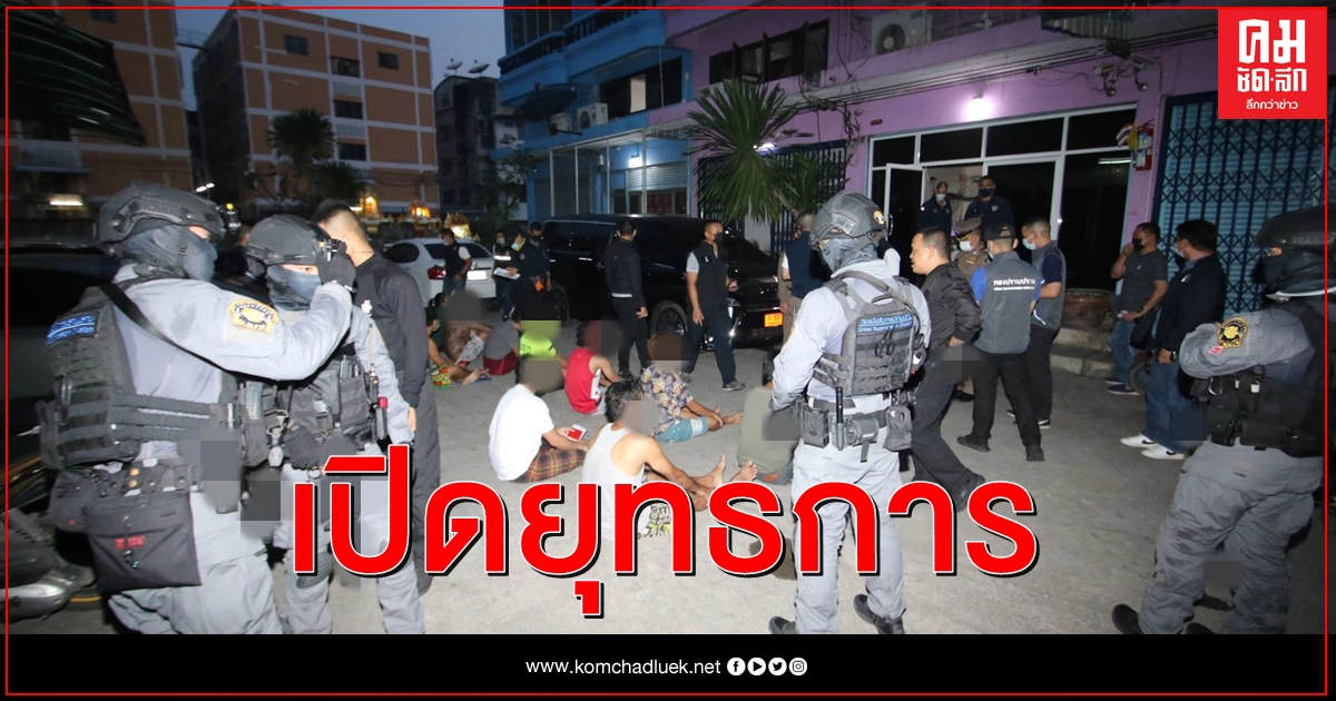 แง้มแผน ปฏิบัติการ 'ชัตดาวน์กาแล็กซี่ออนไลน์' เด็ดปีก 'เสี่ยโป้' แง้มแผน ปฏิบัติการ 'ชัตดาวน์กาแล็กซี่ออนไลน์' เด็ดปีก 'เสี่ยโป้'